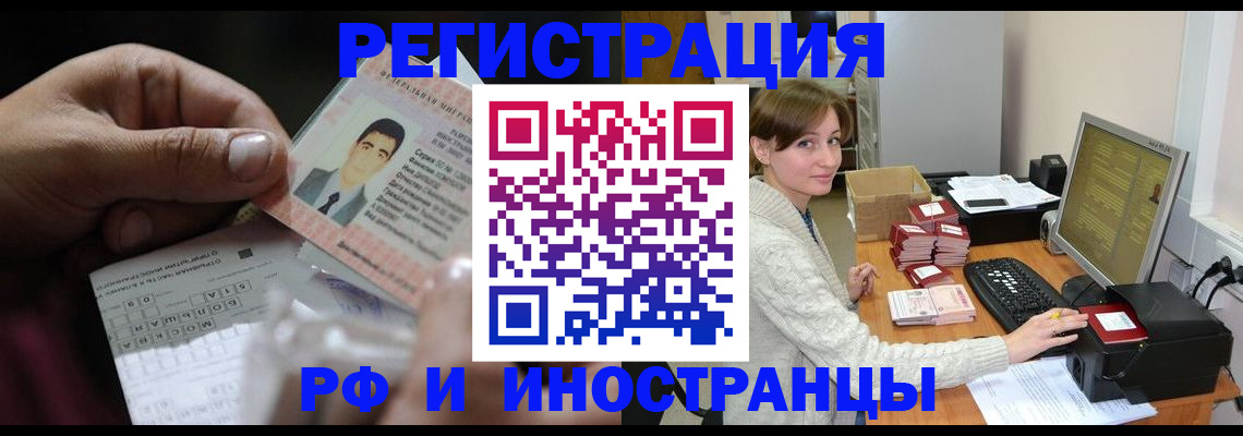 регистрация для школы в Анадыре