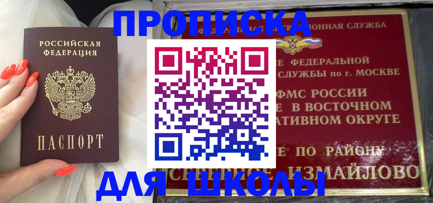 временная регистрация адрес в Анадыре