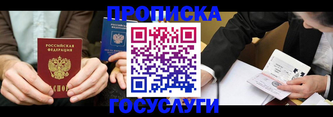 регистрация для дет. сада в Анадыре