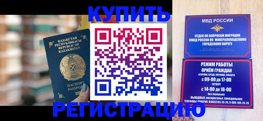 прописка для военкомата в Анадыре